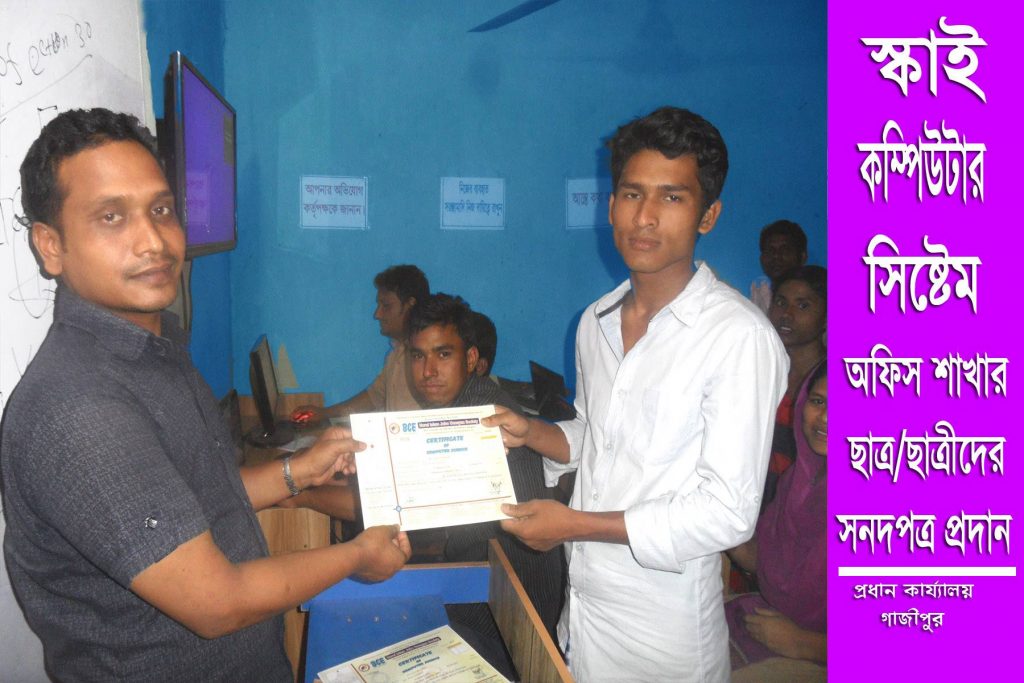 Sky Computer Training Institute