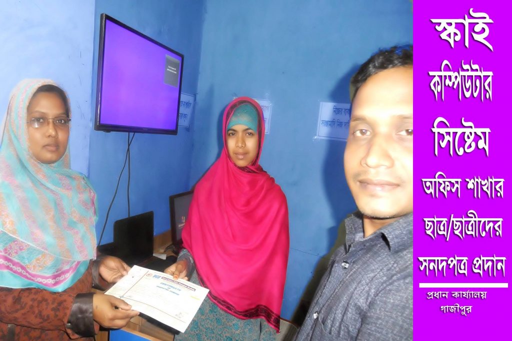 Sky Computer Training Institute