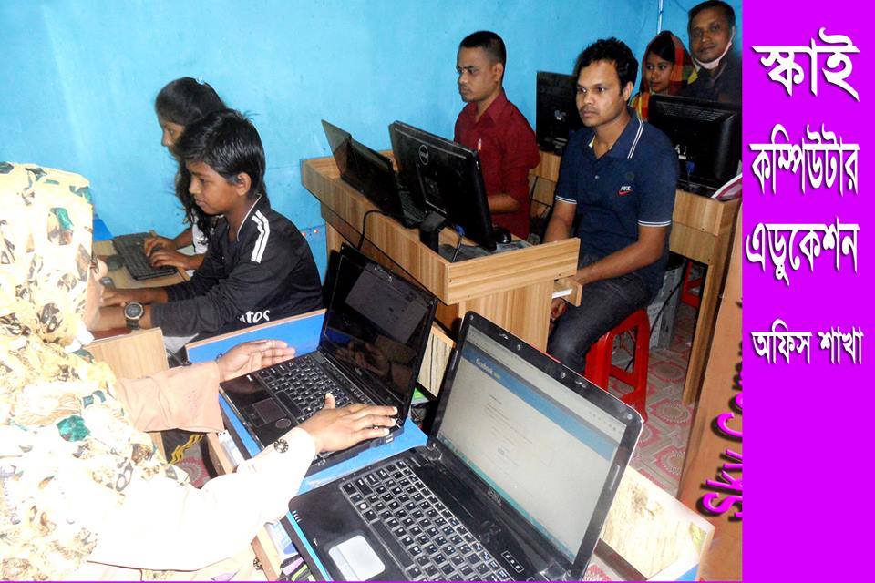 Sky Computer Training Institute