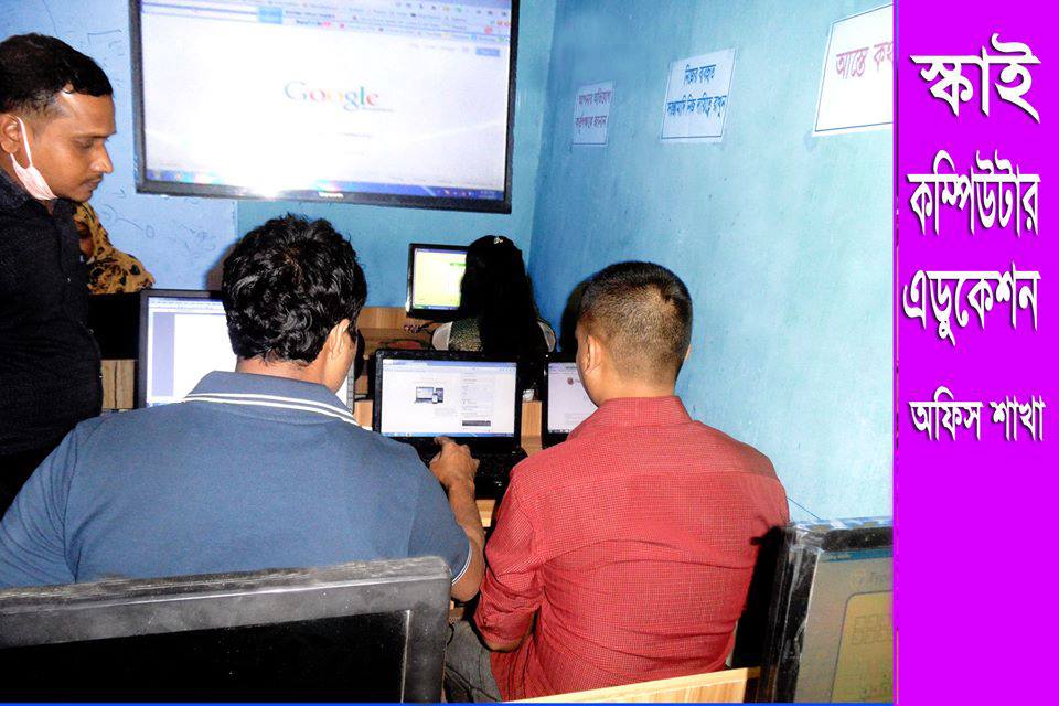 Sky Computer Training Institute